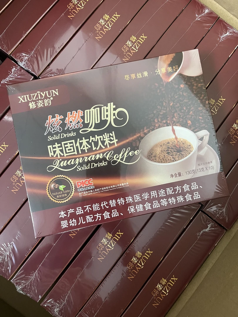 修姿韵炫燃咖啡三合一速溶黑咖啡醇香浓郁爆燃饱腹生酮防弹咖啡