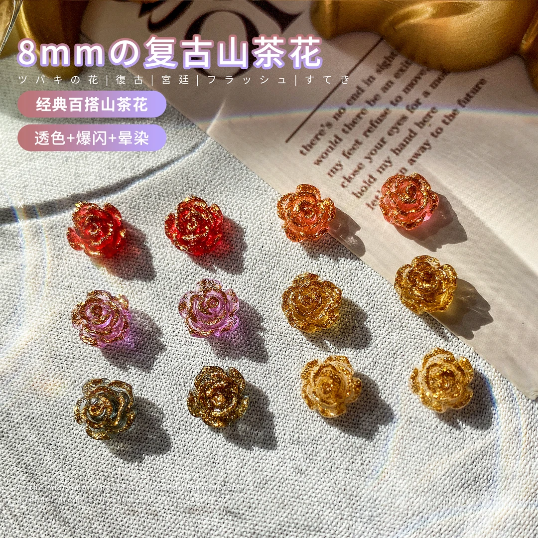 美甲饰品diy爆闪山茶花百搭玫瑰敦煌复古宫廷风新款直播轻奢混装