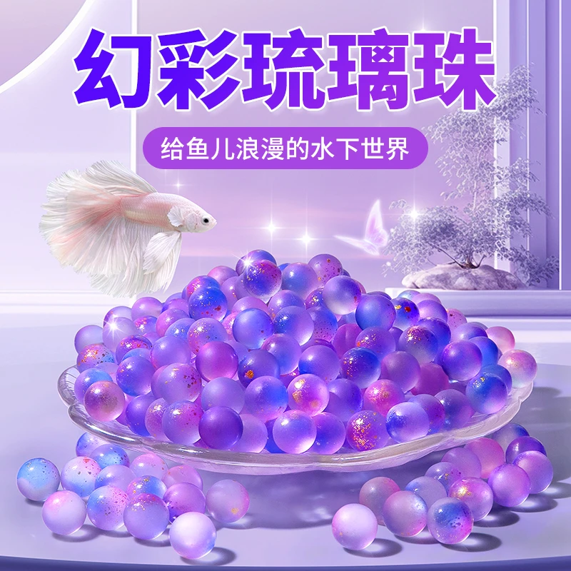 琉璃珠斗鱼缸造景用品创意微景观生态缸装饰小摆件水族箱布景彩石