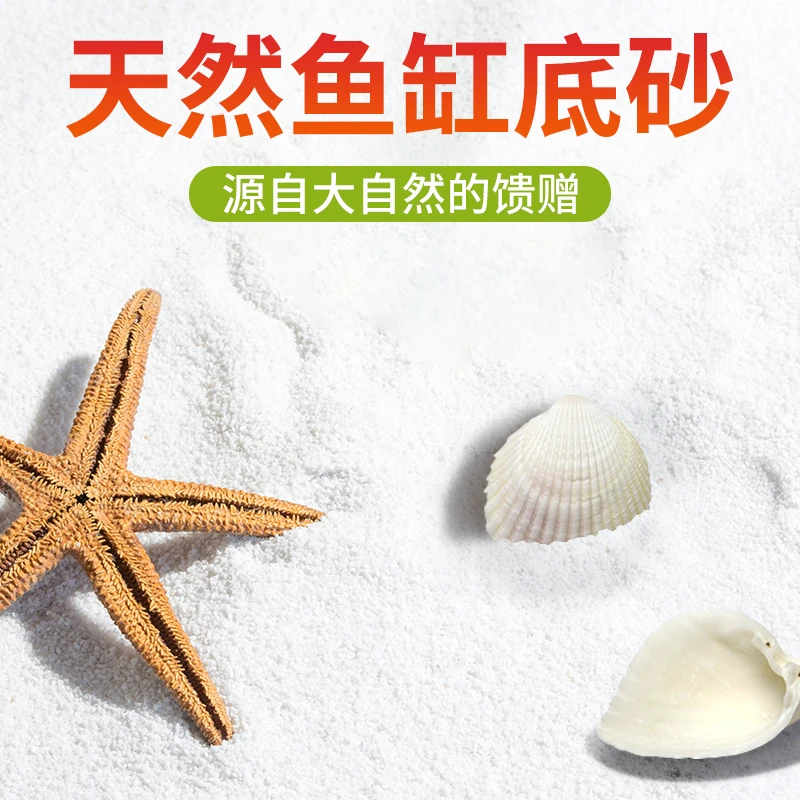 鱼缸造景石英砂微景观瀑布流沙天然雪花白细沙水族箱原生装饰底砂