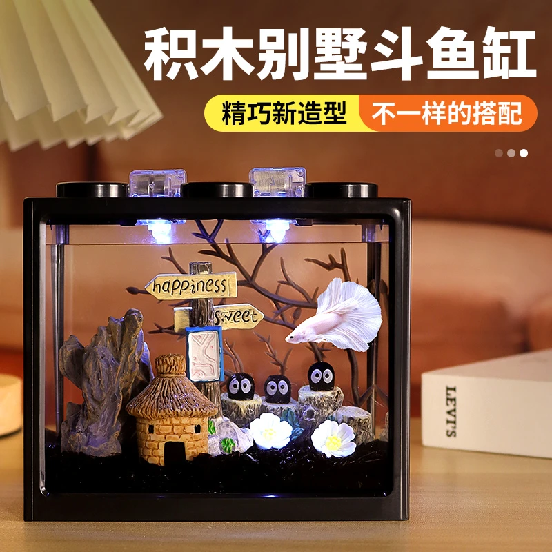 斗鱼缸客厅小型家用积木盒迷你桌面创意造景方形缸高透亚克力鱼缸