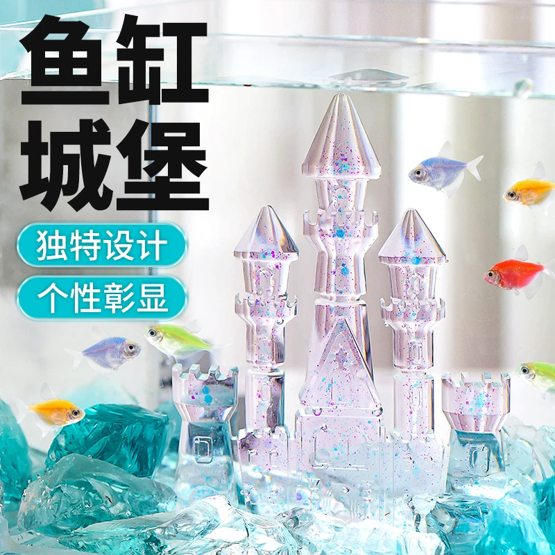 创意式水晶城堡鱼缸造景桌面摆件微景观治愈系摆设水族布景装饰品