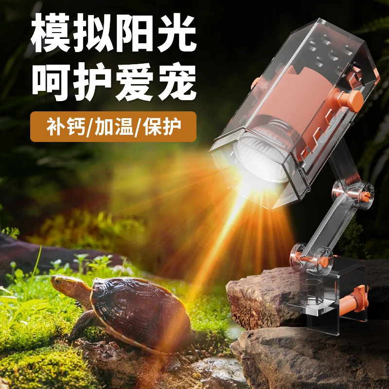 乌龟晒背灯用品uvb加热保温太阳灯uva全光谱灯泡爬宠龟缸恒温暖灯