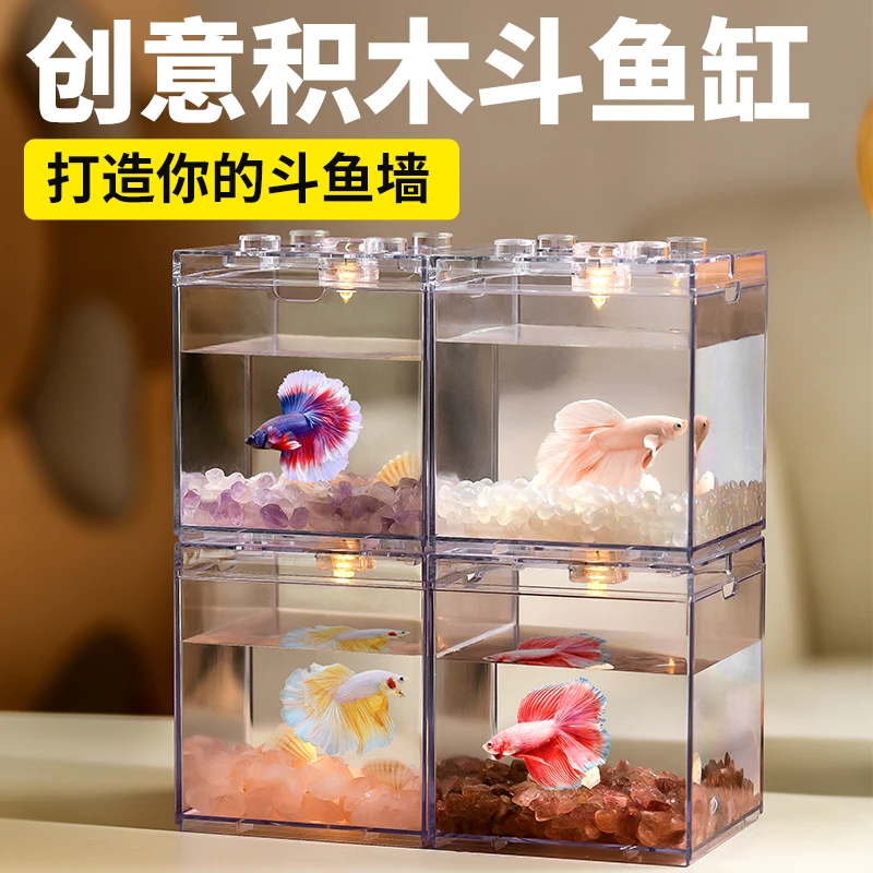 泰国斗鱼缸亚克力旋转积木盒办公室桌面月光石水晶创意造景养鱼缸