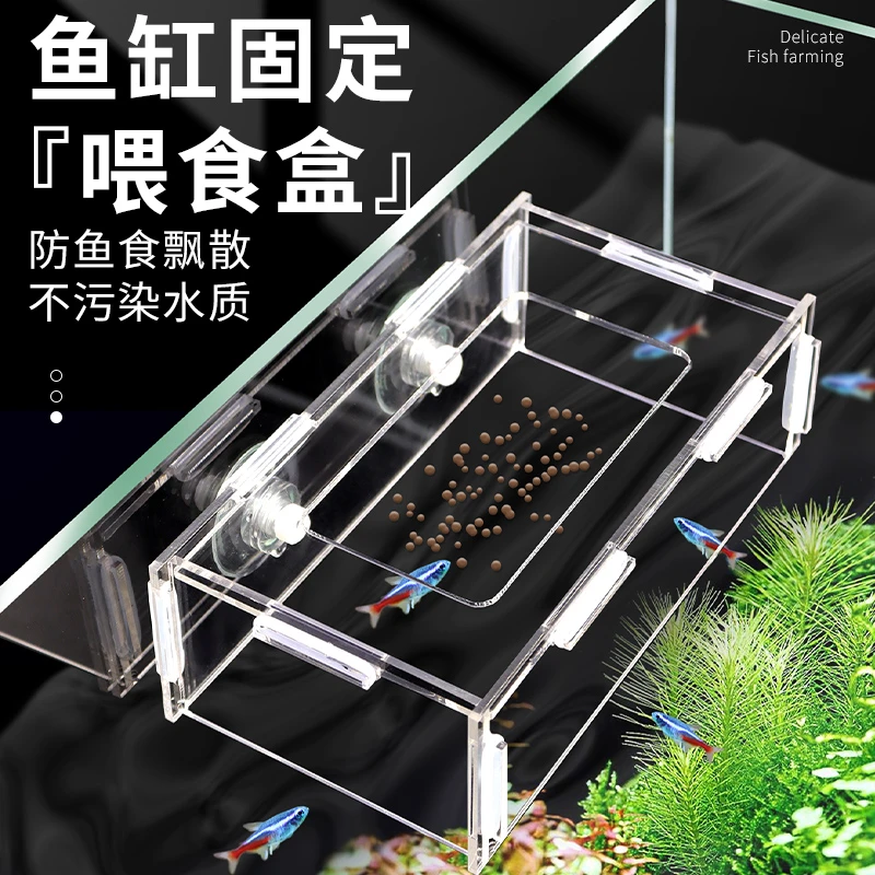 鱼缸喂食器加厚一体投喂器定点鱼粮喂食圈鱼缸喂食器防飘散喂食器