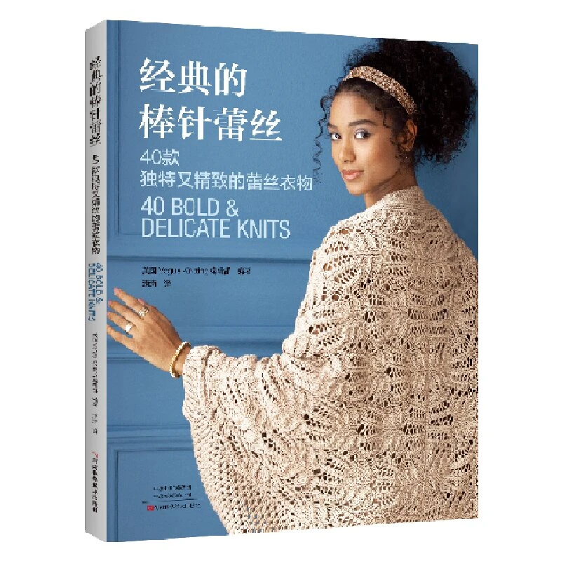 经典的棒针蕾丝:40款独特又精致的蕾丝衣物