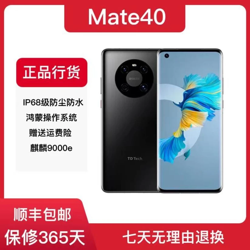 99新 Huawei/华为 Mate40 正品5G 麒麟9000E双卡银色手机严选优品