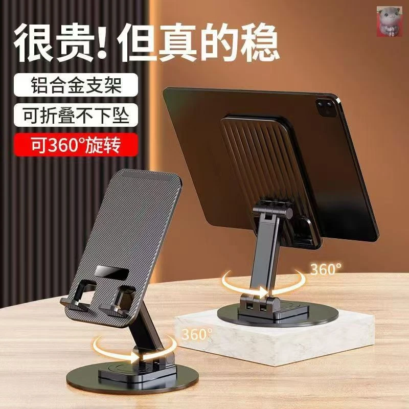 准新品  新款旋转铝合金手机支架