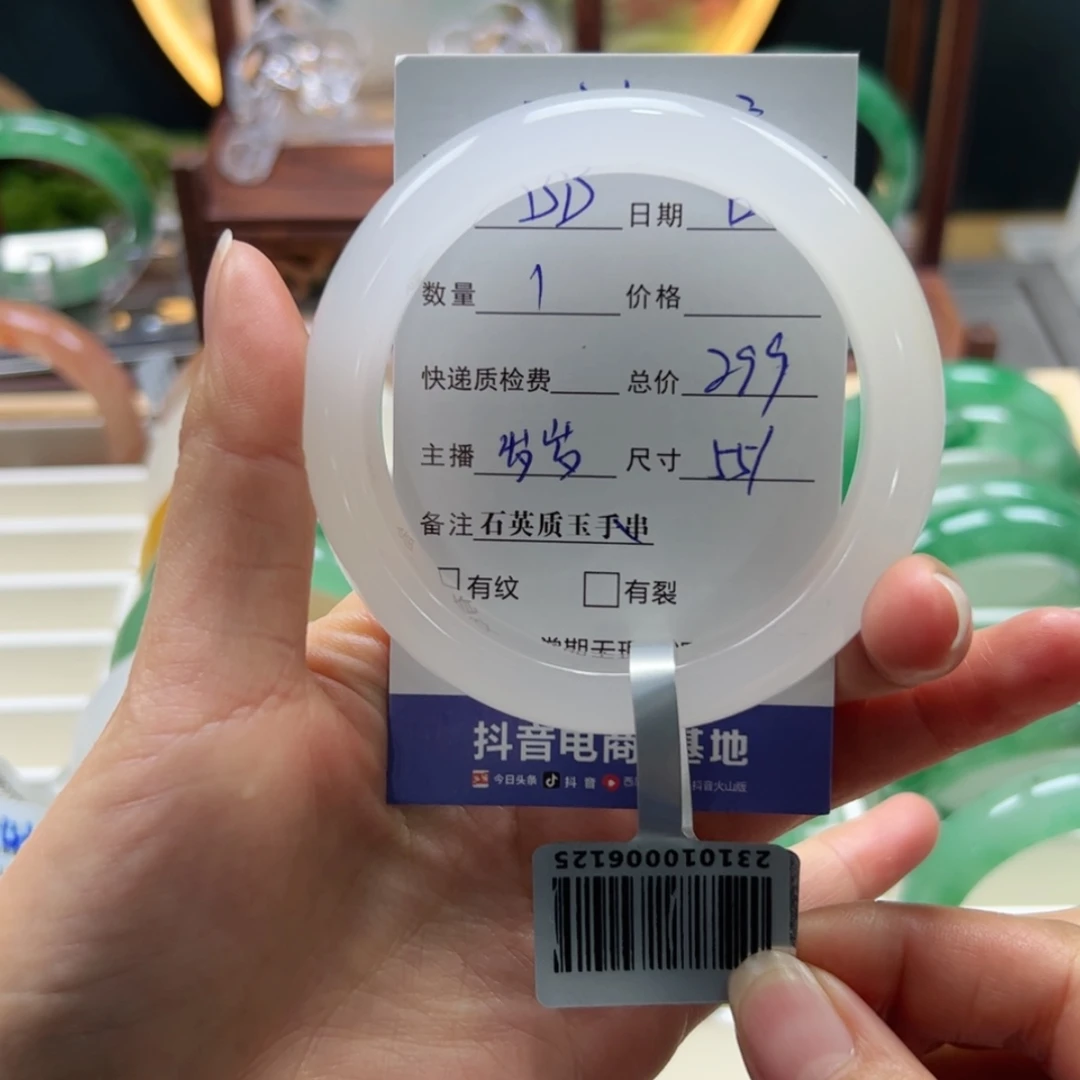 【闪购商品】石英质玉手镯未镶嵌o****o岁岁