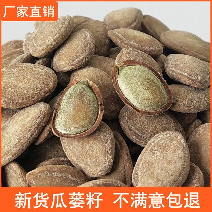 苗阿雅新货瓜蒌子250g/袋大颗粒香脆奶香味盐焗炒熟瓜子炒货特产