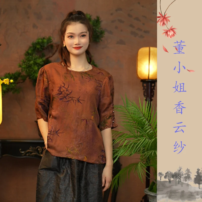 【董小姐】2024新款时尚真丝提花香云纱上衣女新中式