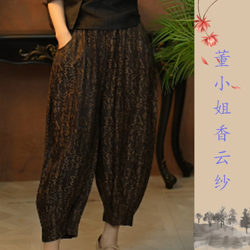 【董小姐】2024新款真丝提花香云纱花苞裤女