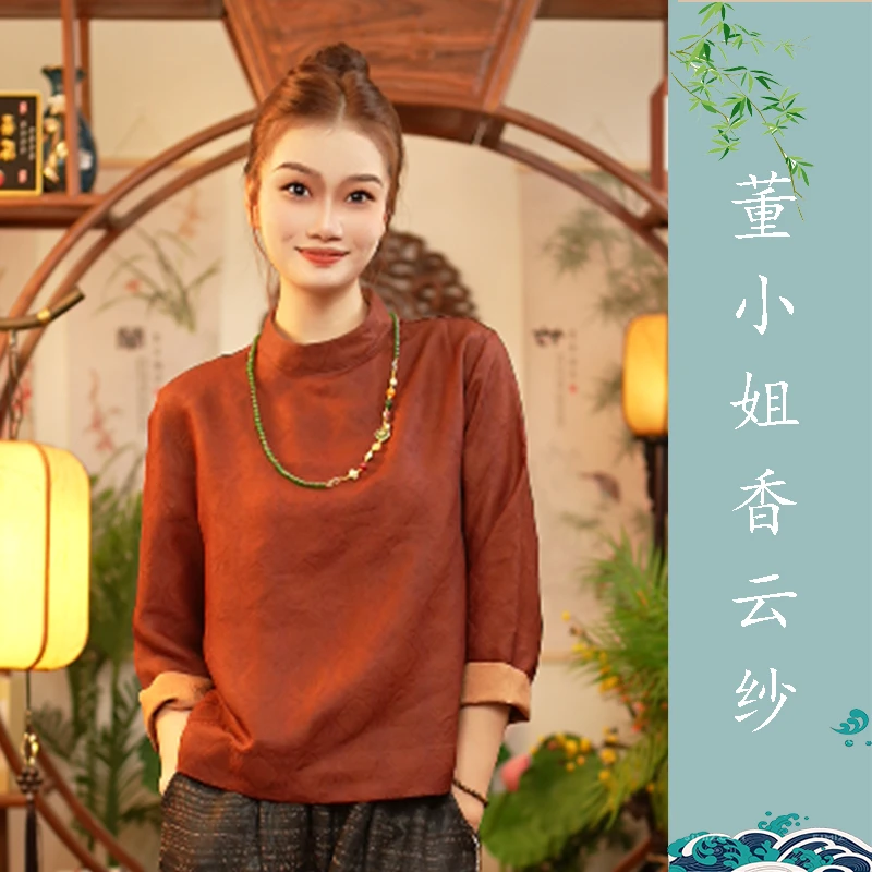 【董小姐】2024年新款真丝桑蚕丝提花香云纱上衣女新中式