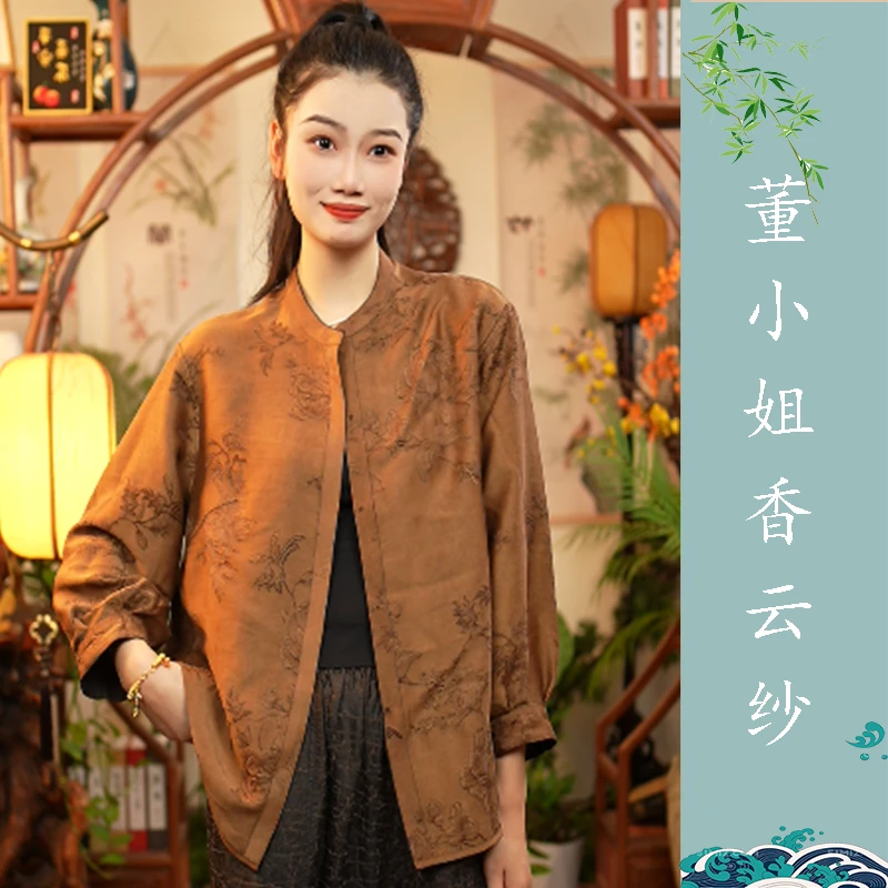 【董小姐】2024年新款真丝桑蚕丝提花香云纱时尚女外套