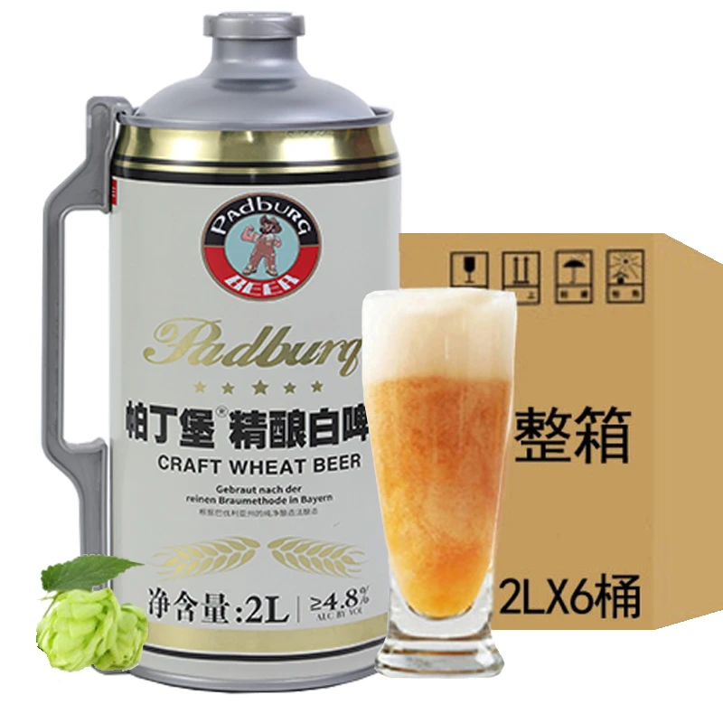 【元旦】精酿甄选原浆啤酒12°P全麦发酵2L整箱6桶装德式白啤酒
