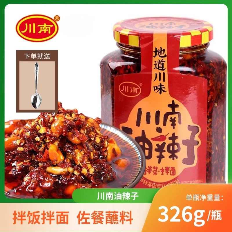 川南油辣子326g四川油泼辣子拌菜拌面香辣酱红油辣椒酱佐餐调味料
