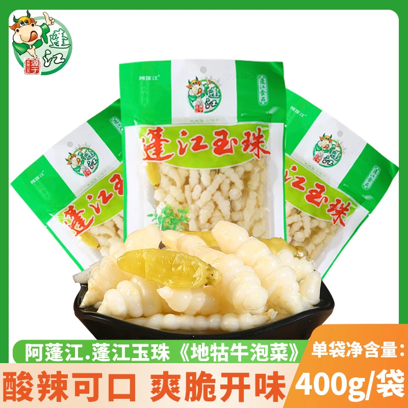 阿蓬江重庆黔江特产蓬江玉珠400g地牯牛泡菜螺丝菜山椒味宝塔玉珠