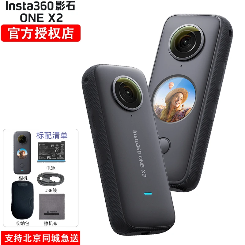 onex2全景运动相机10米防水摩托车骑行滑雪vlog视频