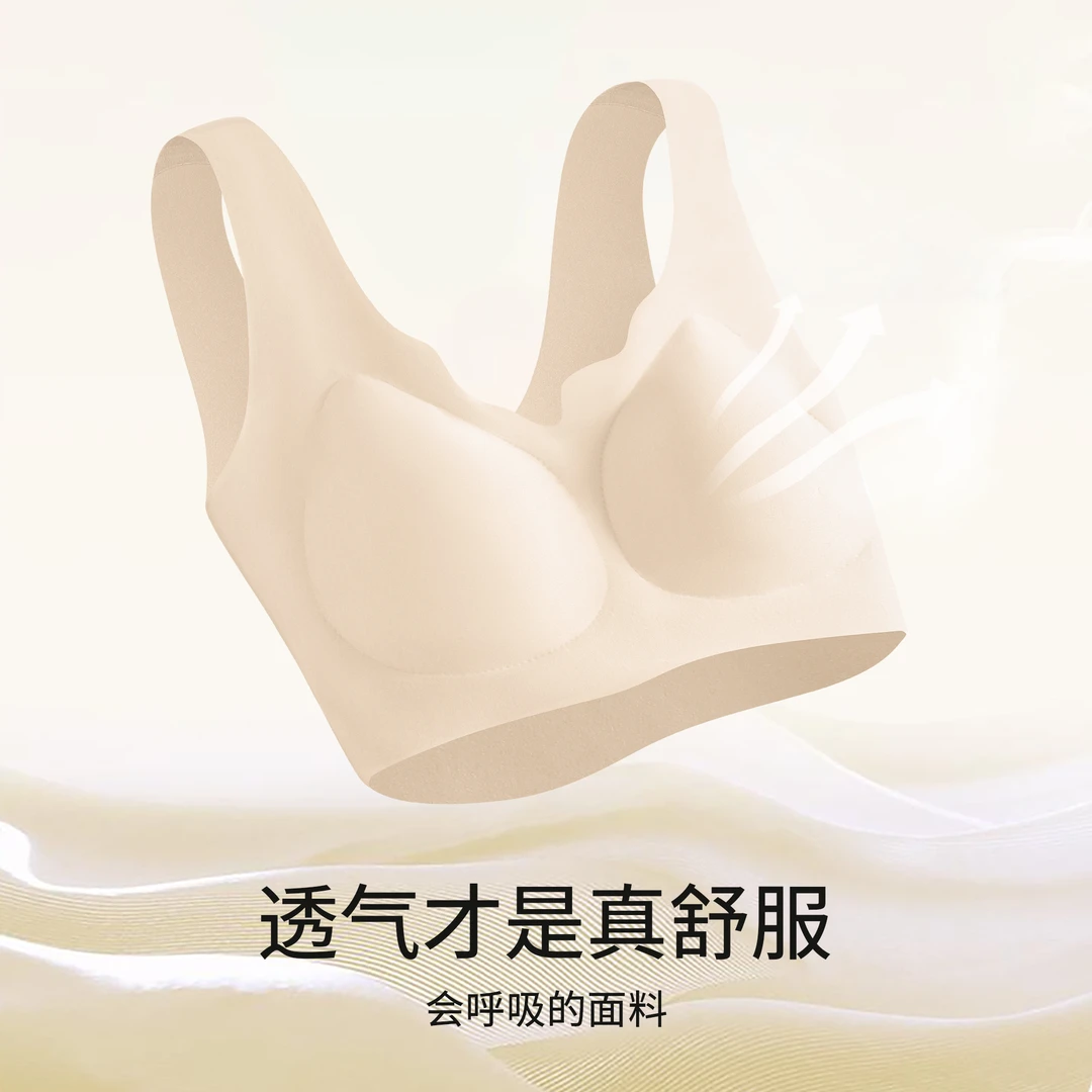 2件装！香港【安子婷】锁温玻尿酸润肤保湿防下垂显大软提拉内衣