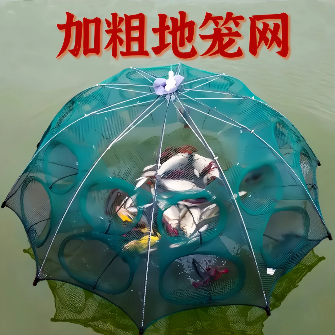 捕鱼多规格网笼伞网鱼网鱼笼虾笼鱼网加厚折叠渔网龙虾网伞笼渔具