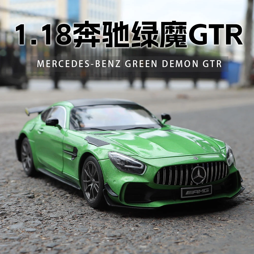 1:18奔驰AMG模型车绿魔仿真合金汽车模型跑车男孩玩具情人节礼物