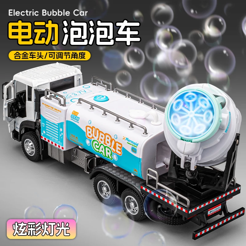 超大号环卫洒水雾炮车玩具男孩吹泡泡机玩具车儿童合金仿真工程车