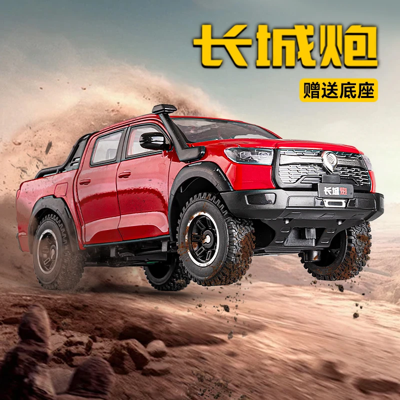 新款大号长城炮皮卡车模型越野车玩具合金汽车模型小汽车