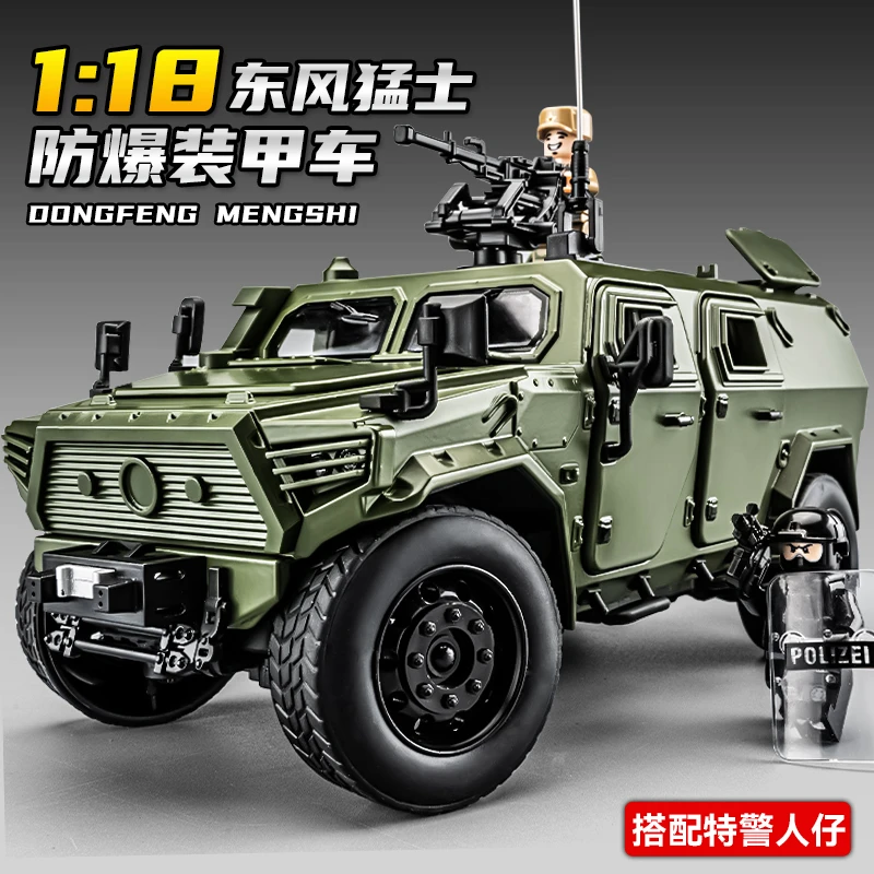 大号1:18东风猛士装甲车模型男孩合金仿真越野车玩具军事汽车模型