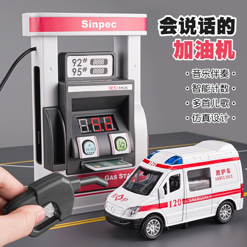 儿童加油站玩具男孩合金小汽车模型益智3到6岁过家家救护车套装
