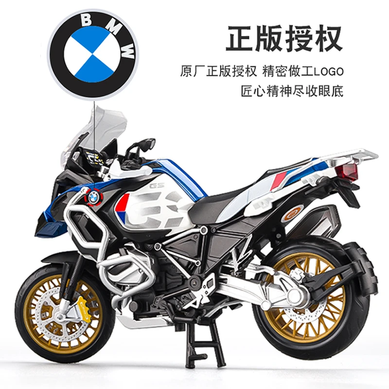 正版宝马r1250gs摩托车模型仿真水鸟合金重机车模型手办男生礼物