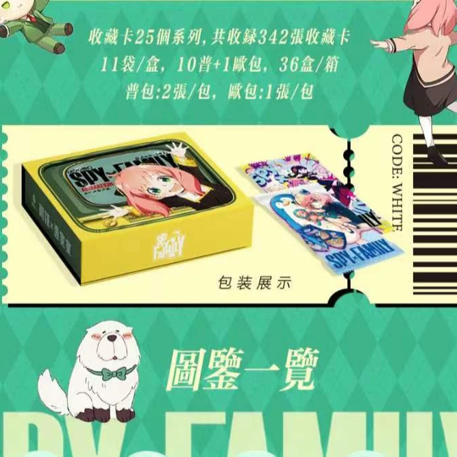 【拆盒】间谍过家家第三弹 国卡二创收藏卡（默认代拆）