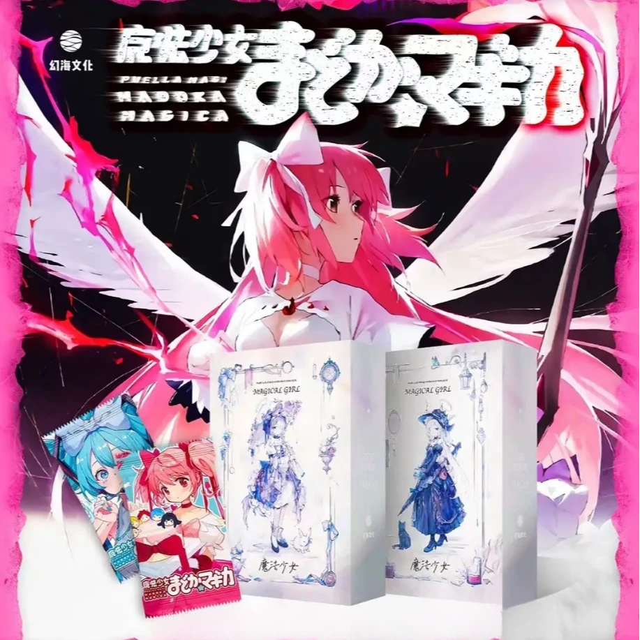 【大车车】幻海文化《魔法少女》集换式二创收藏卡牌盲盒（默认代拆）