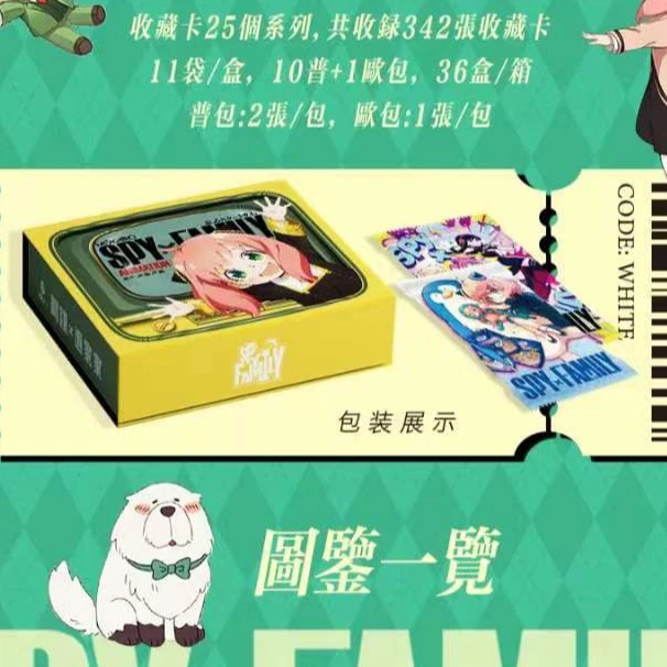 【车车】 间谍过家家第三弹 国卡系列二创收藏卡H