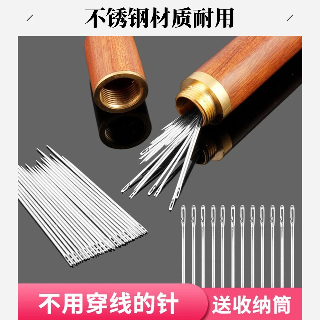 免穿线针穿线针盲人针家用缝衣针针线盒家用家用生活小百货针线