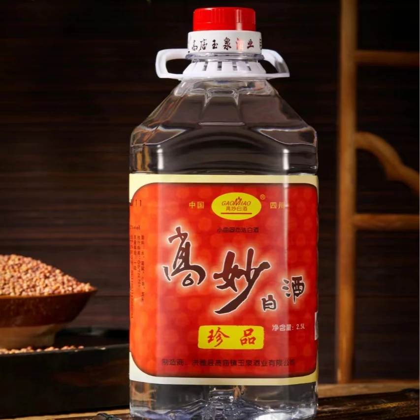 高妙高庙白酒珍品9纯高粱粮食固态法清香型桶装老窖散酒52度2.5L