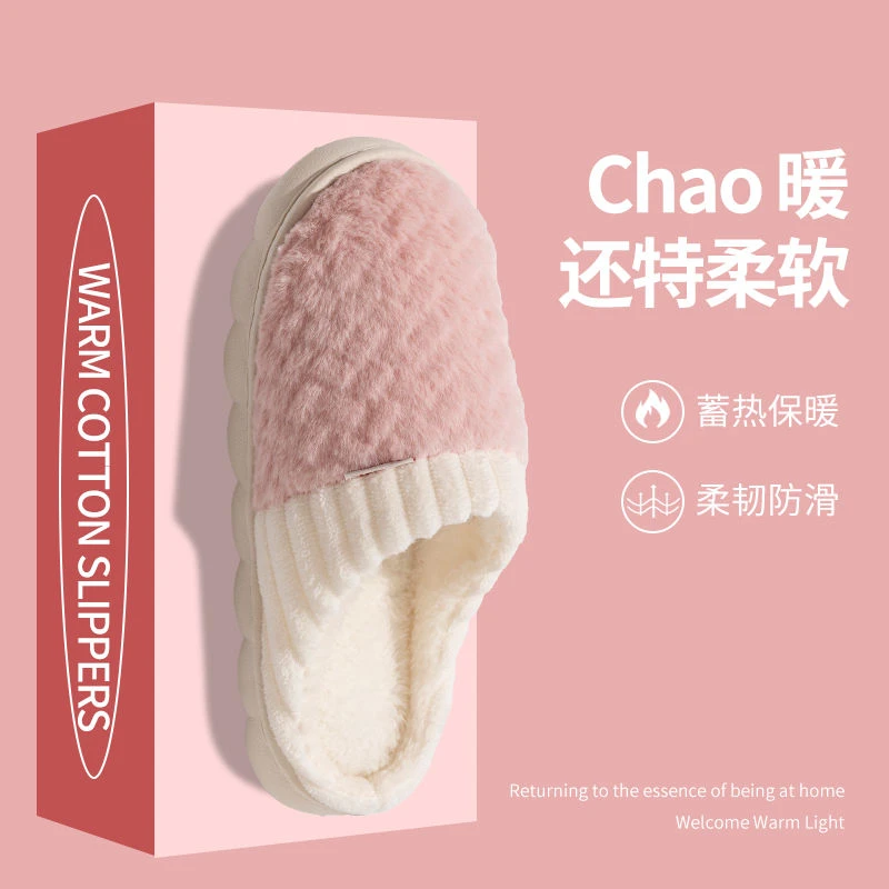 棉拖鞋秋冬季家居室内月子鞋秋季厚底防滑保暖家用毛拖鞋A633