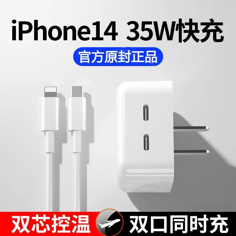 适用苹果16充电器折叠双C口快速头通用控温数据线type-c双口