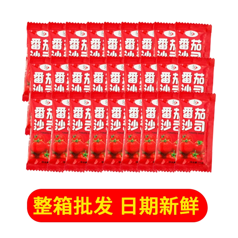 番茄酱1小包装小袋番茄沙司批发批发商用薯条蘸酱调味料