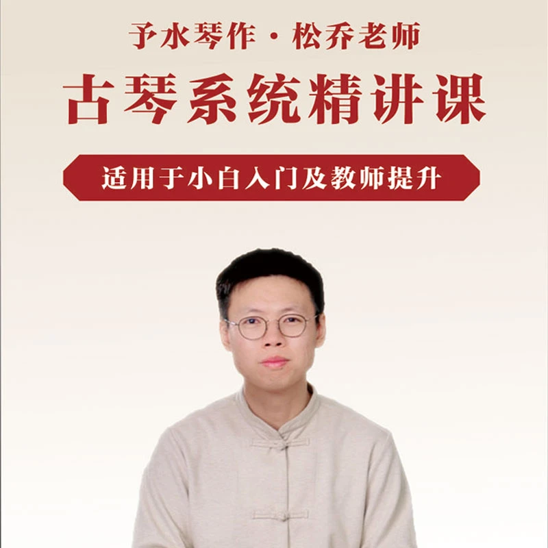 松乔老师 零基础陪跑训练营