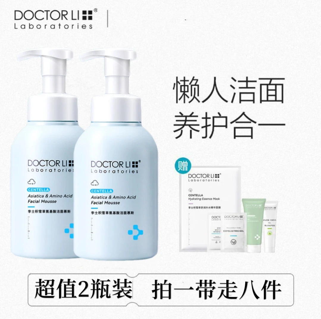 李医生氨基酸积雪草蓝胖子洁面慕斯大瓶泡泡洁面乳除螨祛痘