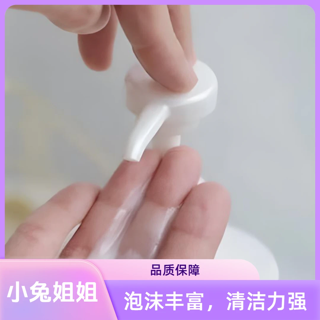 【小兔姐姐】资透润柔顺洗发露550ml