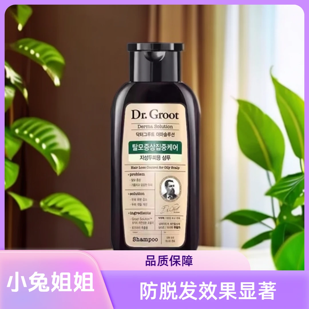 克洛特防脱净彻控油洗发水200ml