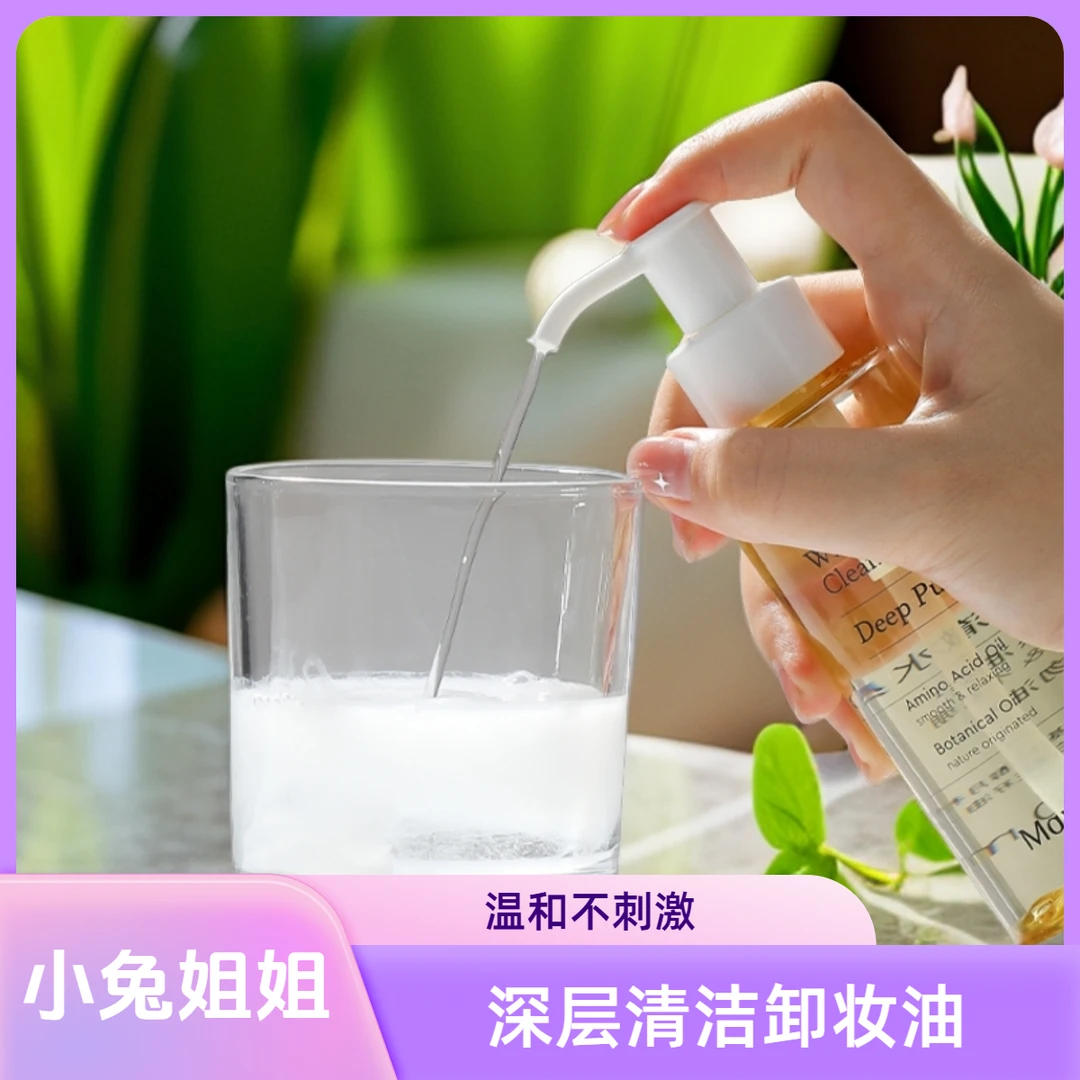每晚卸妆不能少，皮肤清洁很重要，轻盈净澈水感洁颜油120ml