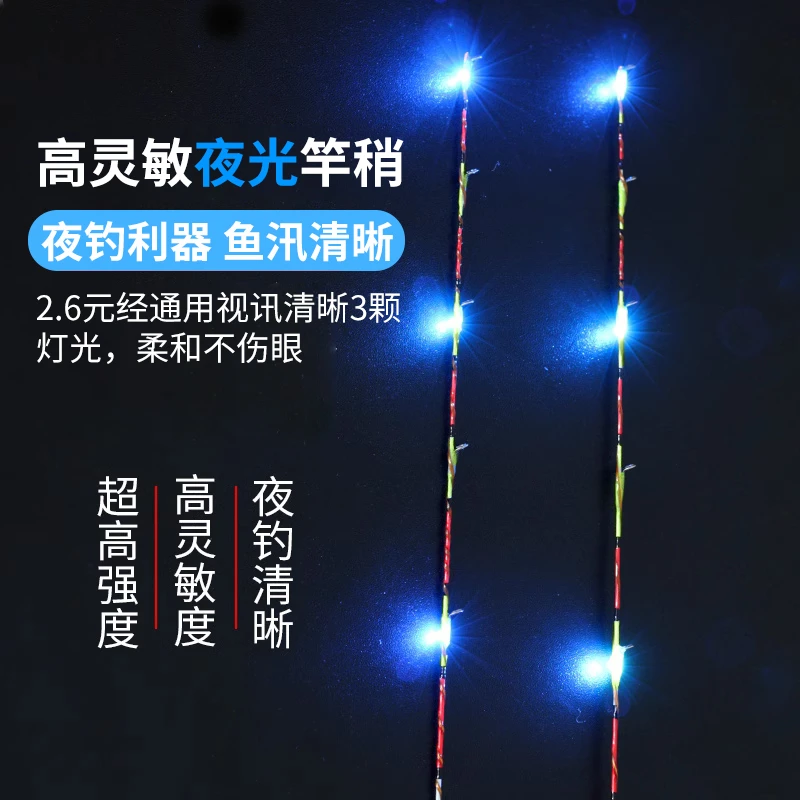 金飚王夜光稍筏竿桥筏钓鱼竿稍全钛夜光led杆伐钓尾稍筏杆竿梢