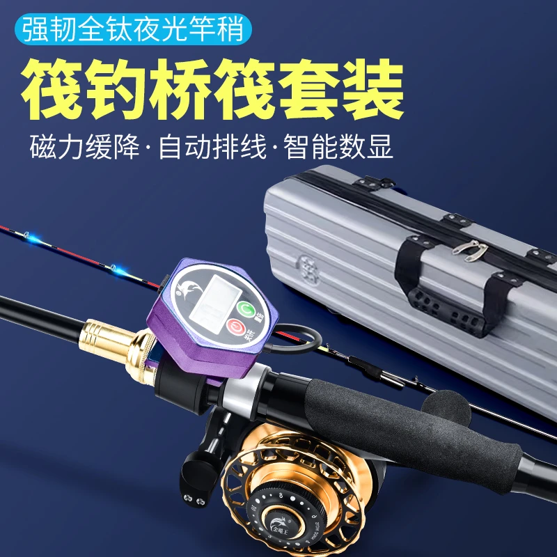 金飚王新款筏钓竿数显套装桥筏钓竿磁力缓降筏钓轮伐阀杆全套装备