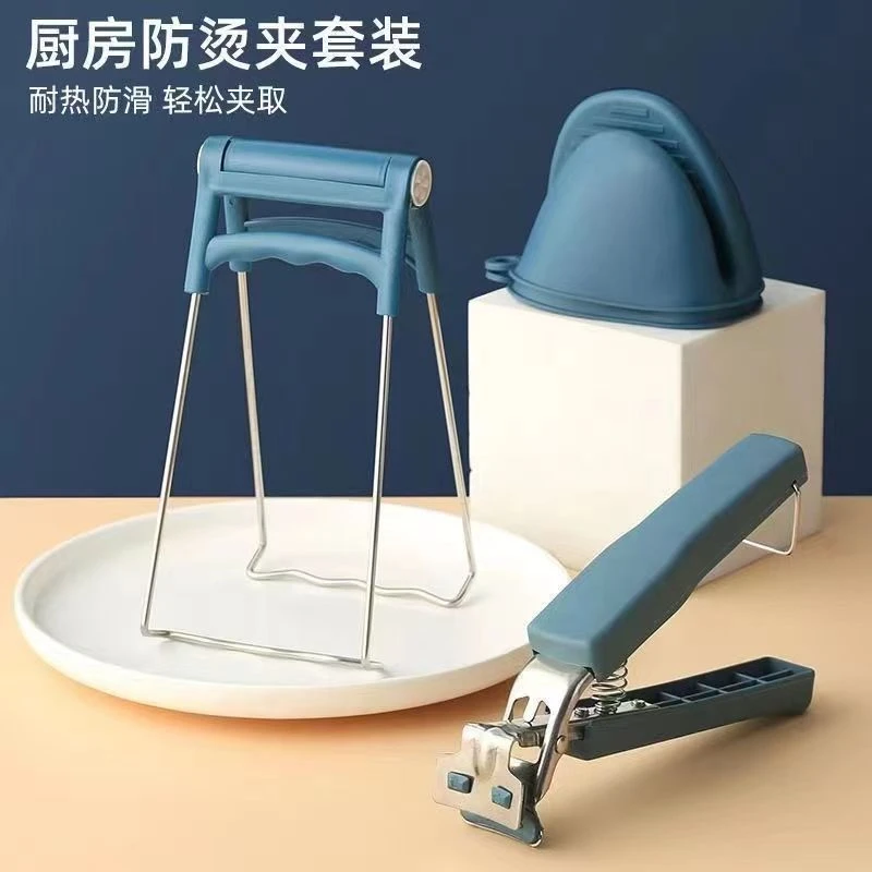 家用防烫夹 取碗器 取碗夹 厨房防烫夹 防烫夹三件套神器多功能