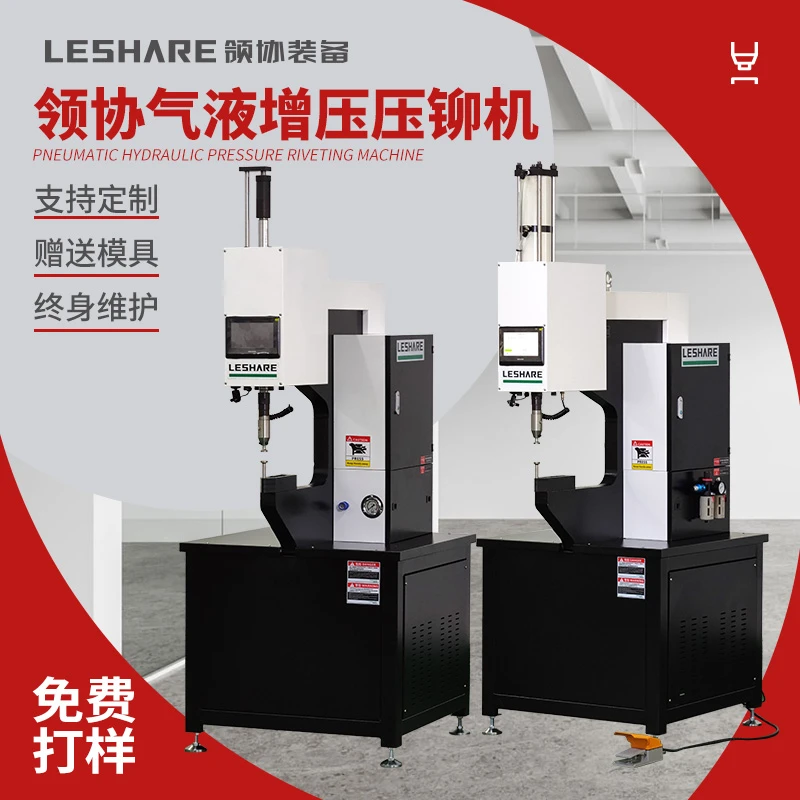 压铆机液压压铆机气动压铆机液压铆接机气动铆压机手动螺母压铆机