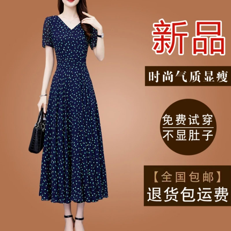 高档碎花裙雪纺夏天裙子连衣裙夏季短袖长款妈妈女装穿搭长裙