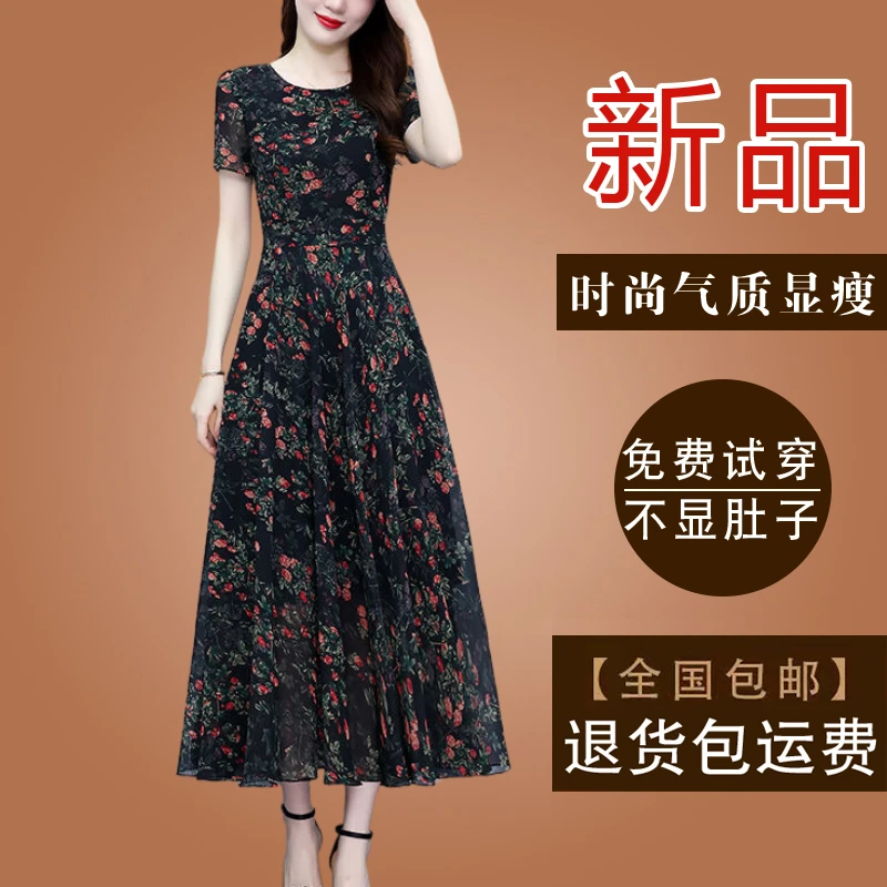 高档阔太太碎花妈妈雪纺连衣裙2025夏季新款短袖气质收腰显瘦长裙