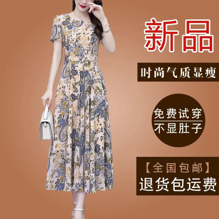 高档法式雪纺碎花连衣裙女装2025夏季短袖气质妈妈遮肚子长款长裙
